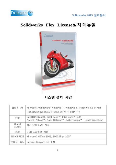 soilworks 매뉴얼|SoilWorks .